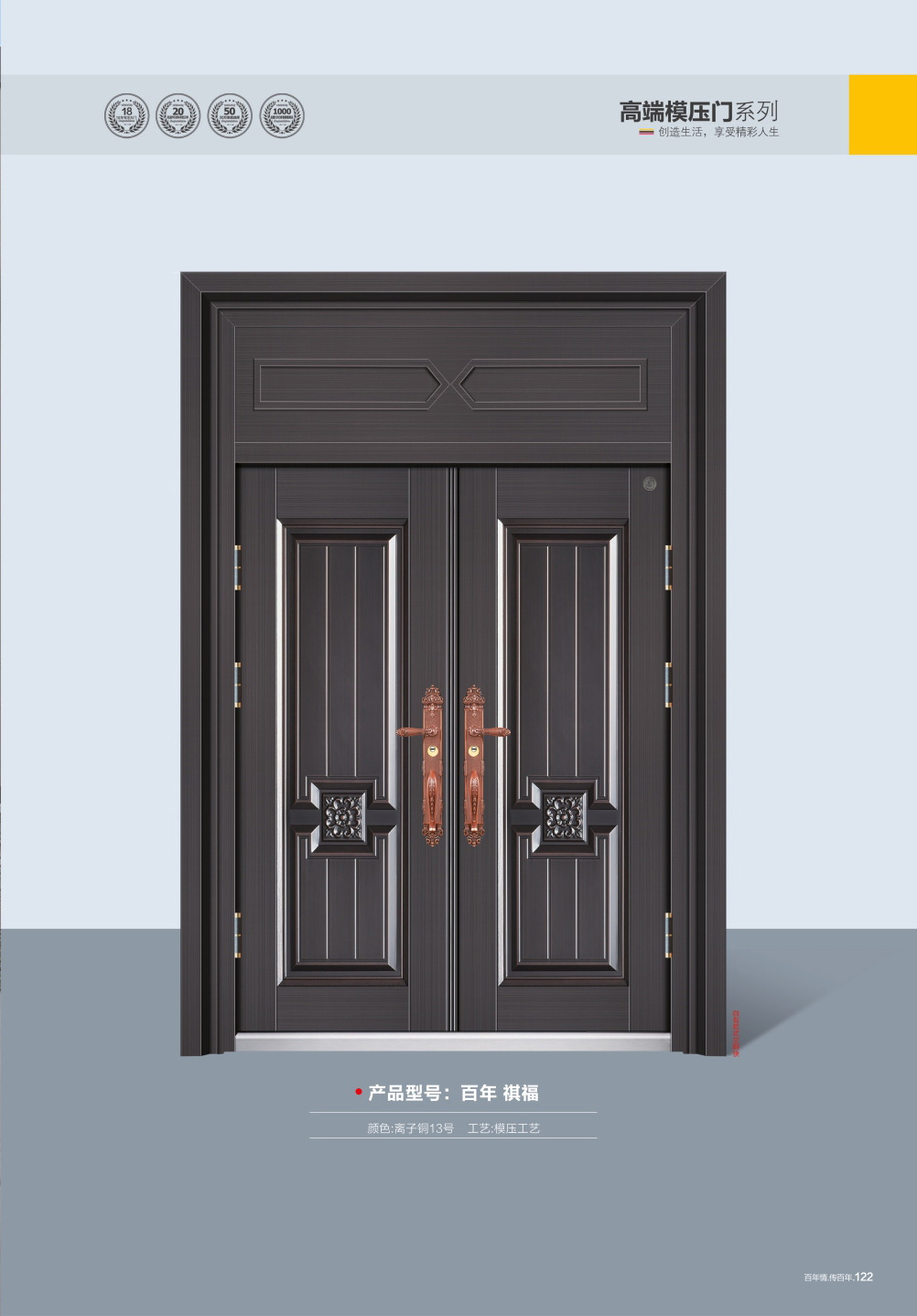 高端模壓門(mén)