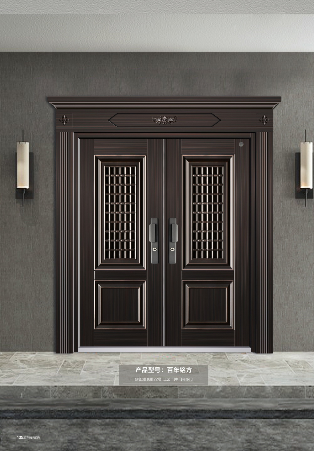 輕奢門(mén)中門(mén)