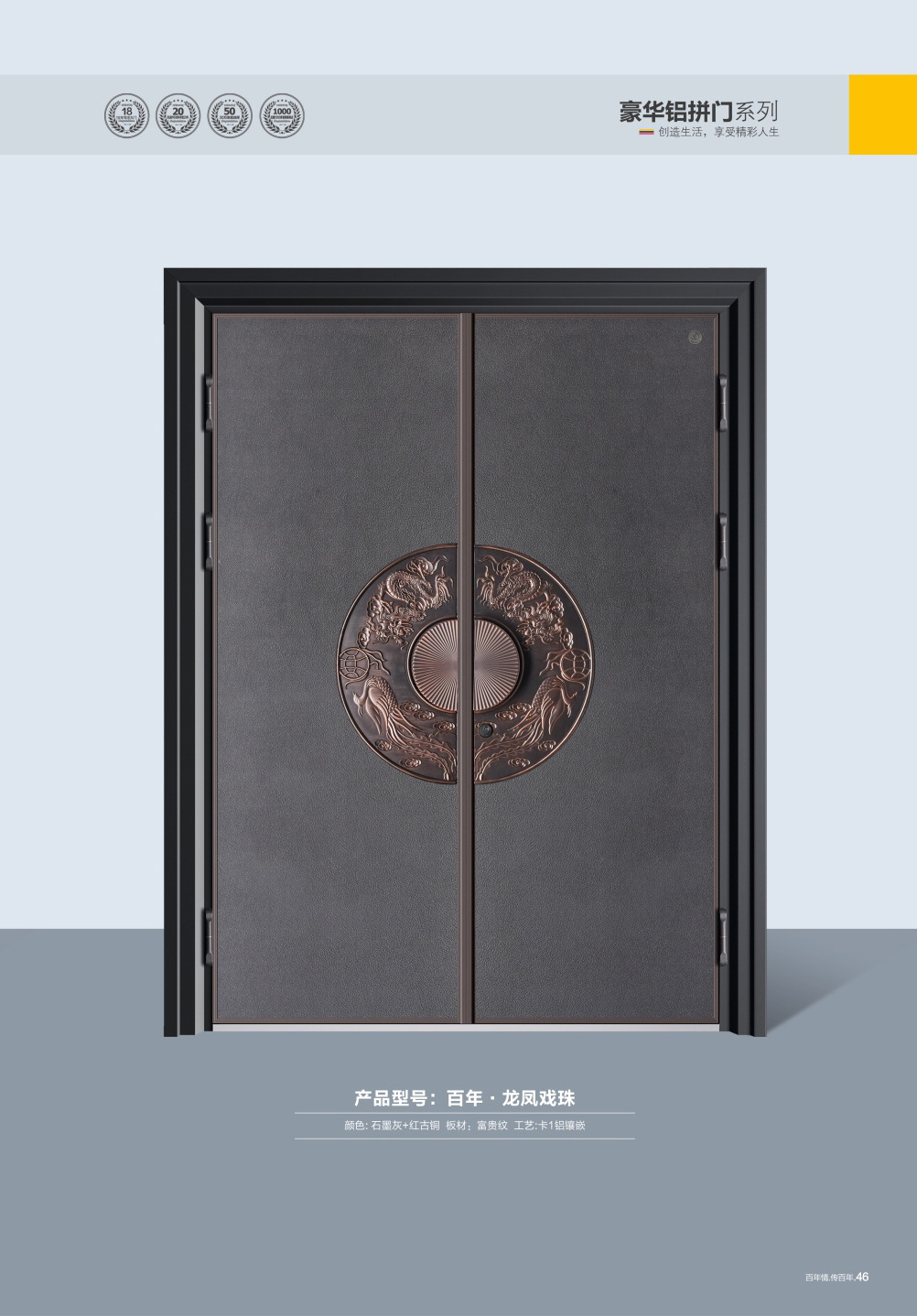豪華鋁拼門(mén)