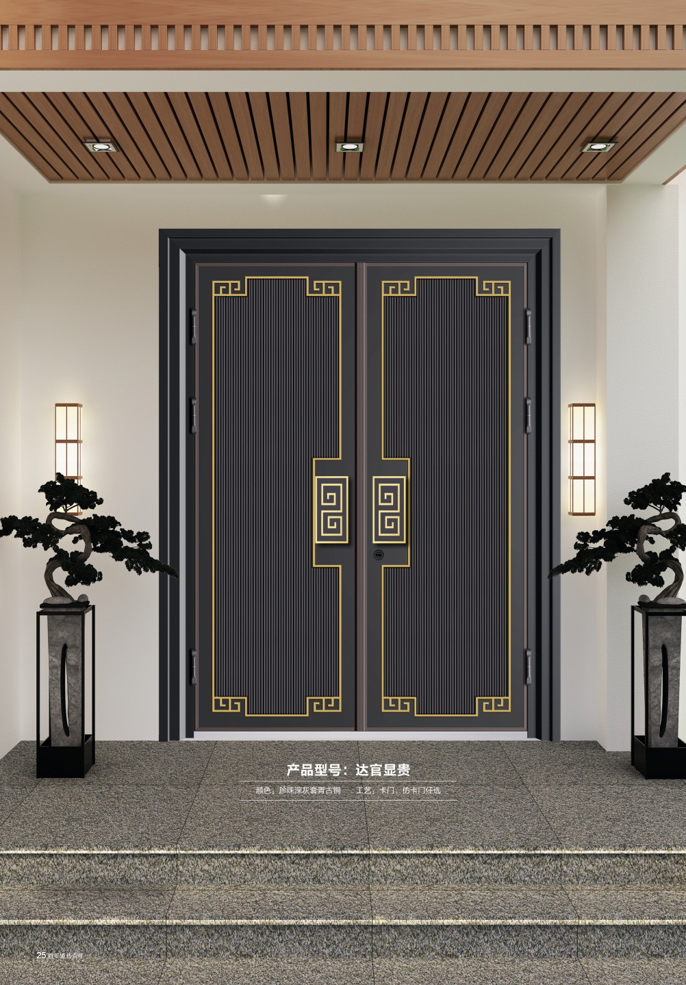 國潮拼接門