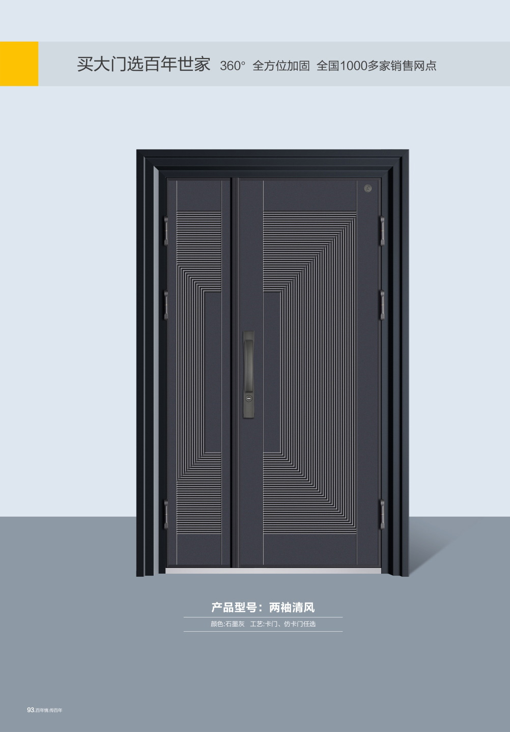 高端卡門(mén)/仿卡門(mén)