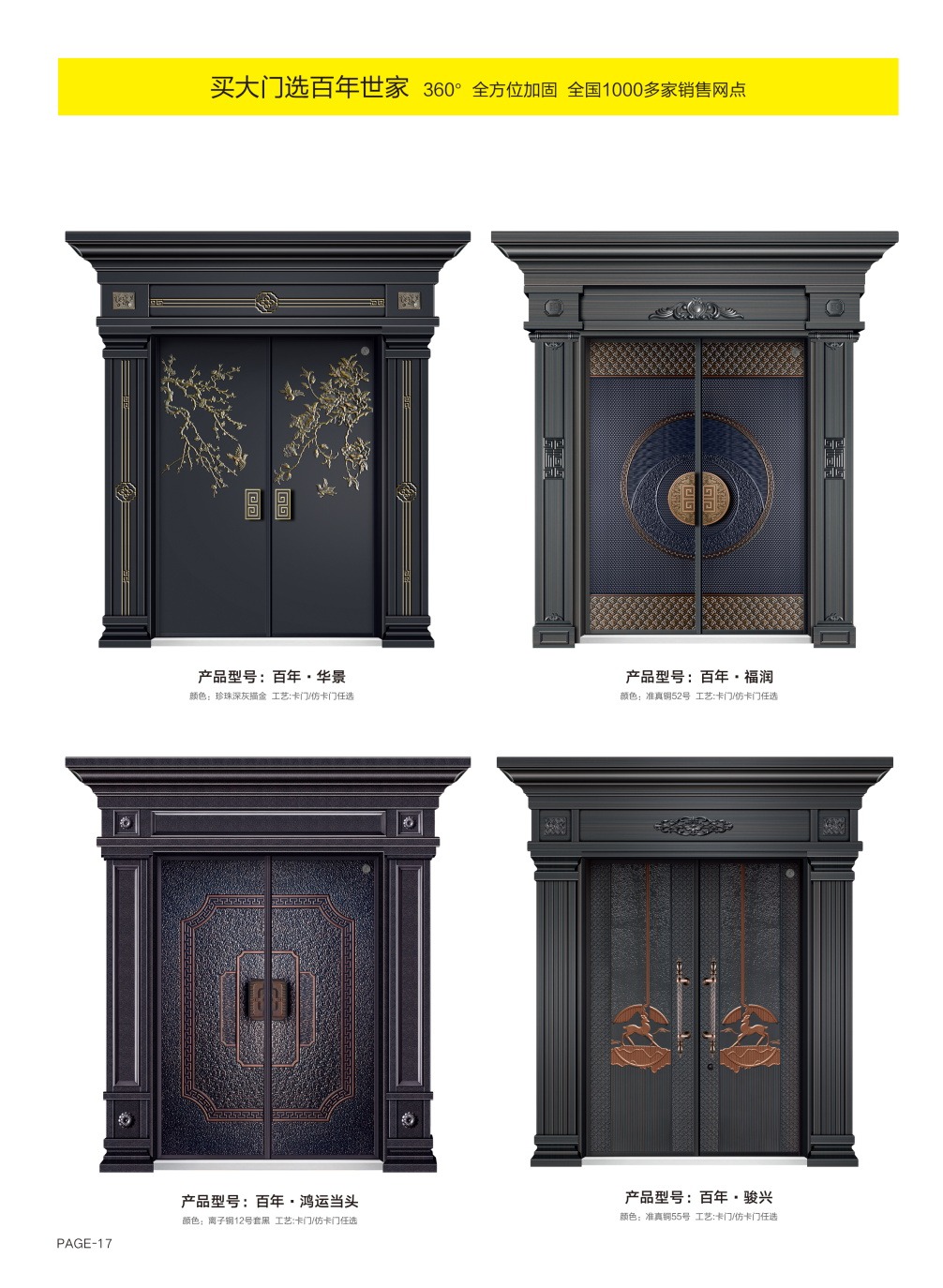 仿卡門系列百年·華景、百年·福潤(rùn)、百年·鴻運(yùn)當(dāng)頭、百年·駿興