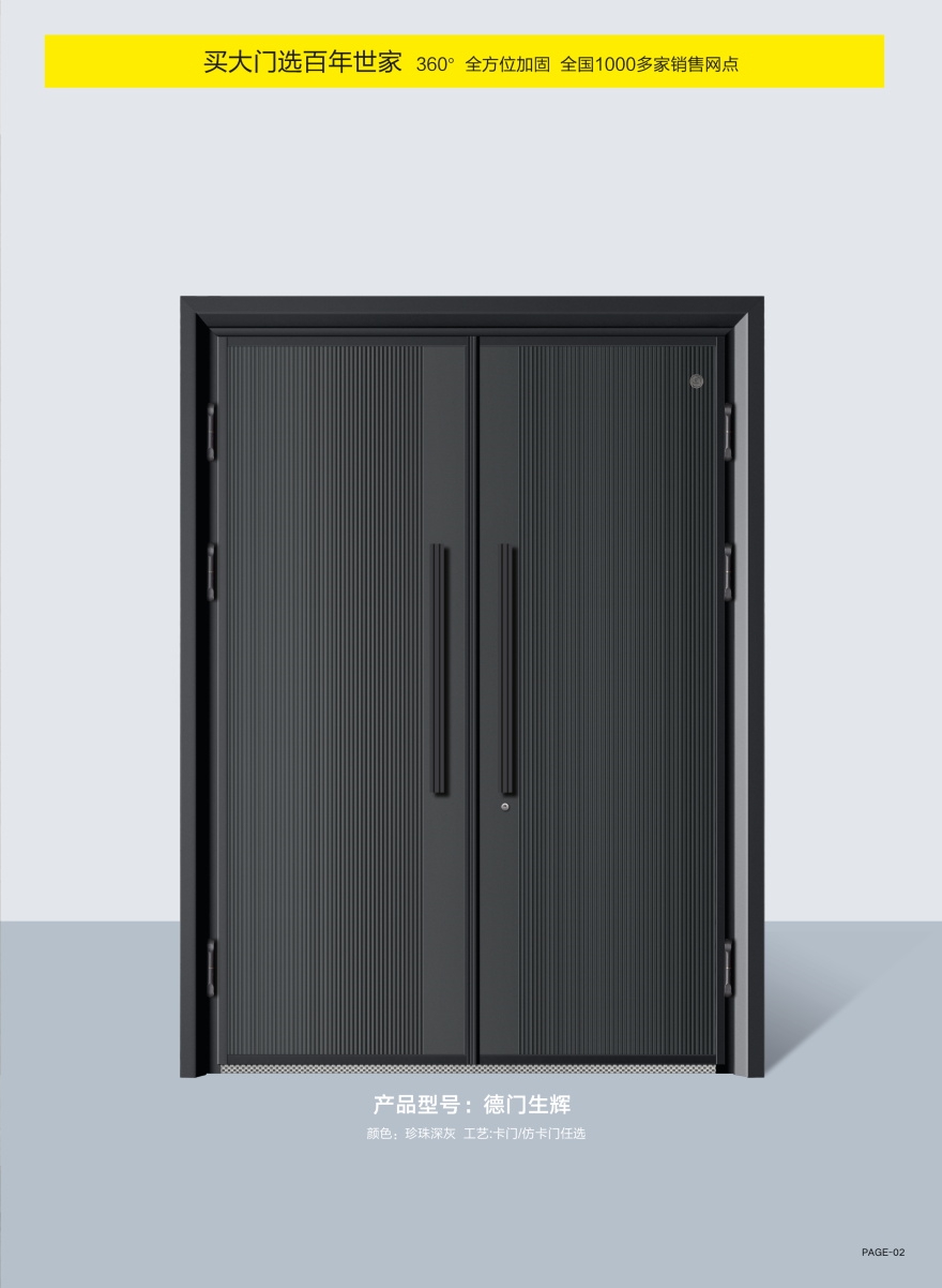 2022新品大門