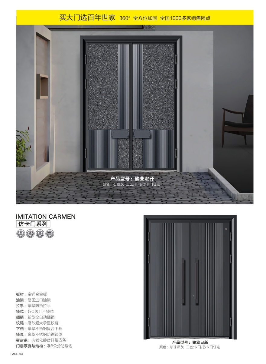 2022新品大門(mén)