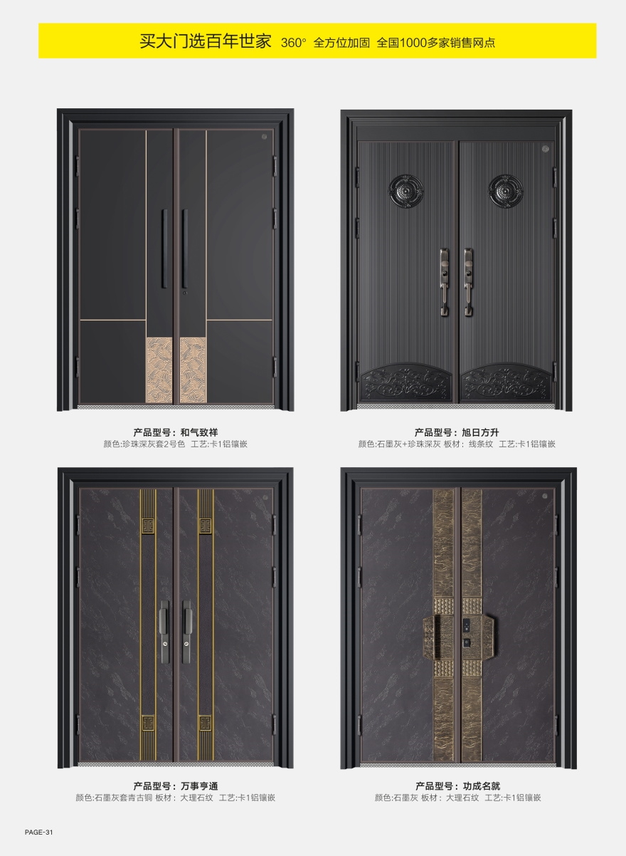 2022新品大門(mén)
