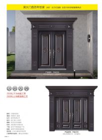 2022新品大門千秋萬(wàn)代