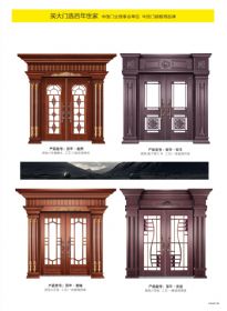 2022新品大門百年·吉慶、百年·宏豐、百年·君瑞、百年·安居